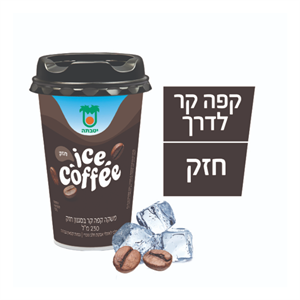 אייס קפה חזק כוס משקה 1.2% 230 מ"ל *
