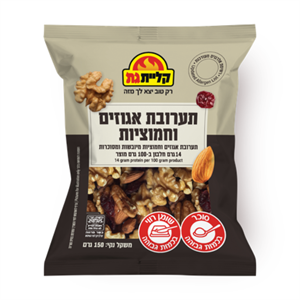 תערובת אגוזים וחמוציות 150 גרם קליית גת (12)