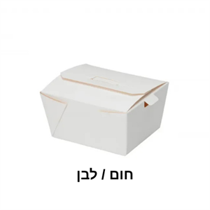 מארז קרטון חום/לבן ביו 0.5  1/315