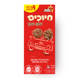 עוגיות חיוכים שוקו שוקו 600 גרם