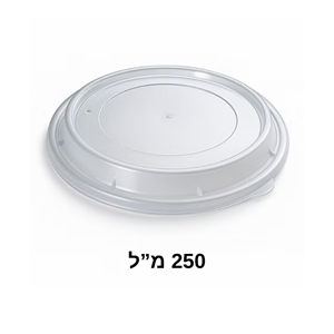 מכסה קערה נייר חום קראפט 250 מ"ל - 50 יחידות