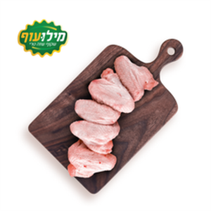 כנפיים עוף צלוי קפוא - 1 ק"ג **