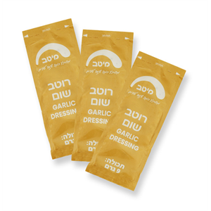 רוטב שום מנות אישיות - 1000 יחידות