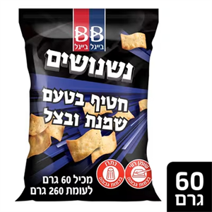 נשנושים חטיף אפוי בטעם שמנת בצל 60 גרם