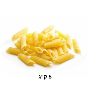 פסטה פנה לאפרלה 5 ק"ג