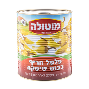 פלפל חריף שיפקה 9 ליטר