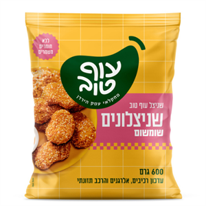 שניצלונים עם שומשום 600 גרם **