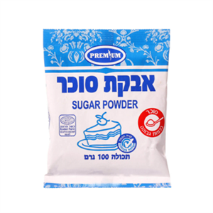 אבקת סוכר 100 גרם