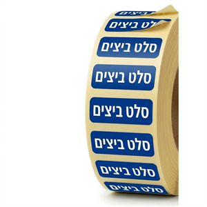 מדבקה לכריך סלט ביצים 1000 יחידות