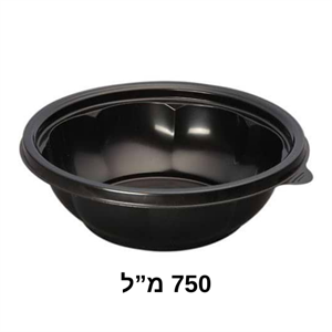 קערה שחורה עגולה 750 מ"ל ללא מכסה   1/280