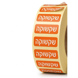 מדבקה לכריך שקשוקה 1000 יחידות