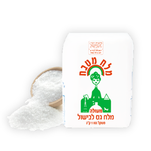 מלח גס לבישול 1 ק"ג (12)