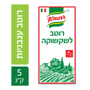 פולפה שקשוקה (קנור) 5 ק"ג