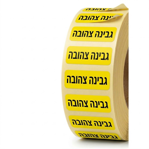 מדבקה לכריך גבינה צהובה 1000 יחידות