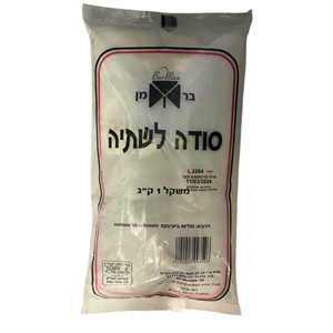 סודה לשתיה 1 ק"ג (ברמן) (15)