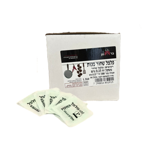 פלפל שחור מנות 1/1000