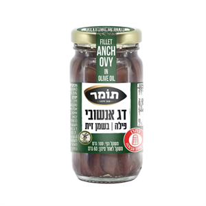 פילה אנשובי בשמן זית 100 גרם