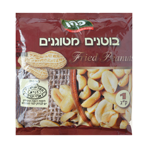 בוטנים מטוגנים חצאים 1 ק"ג