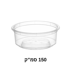 גביע 150 סמ"ק ללא מכסה 1/100 (20)