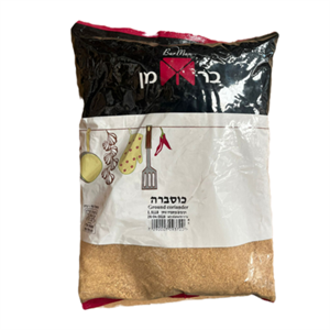 כוסברה טחון 1 ק"ג