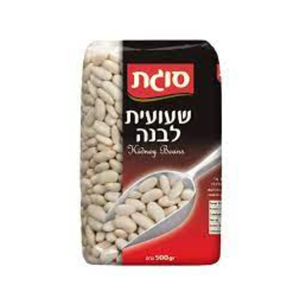 שעועית לבנה 500 גרם (סוגת) (12)$