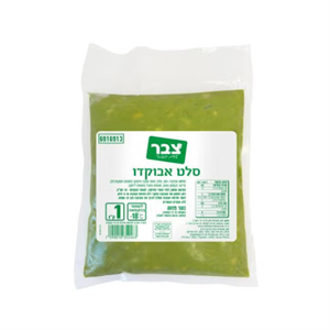 אבוקדו 1 ק"ג (10) **